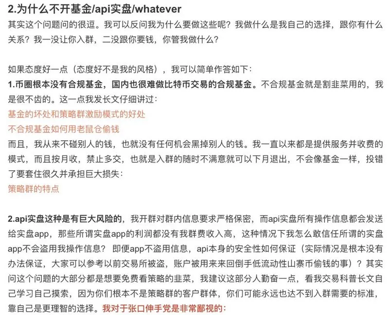 “收费带单王”AK:年入7200万的币圈骗局?