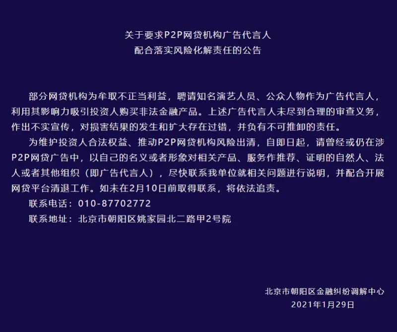 同年4月，杜海涛以转账的方式，将102万元转入北京市公安局朝阳分局的银行账户，转账备注为“退中插费用”。