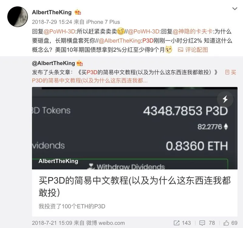 “收费带单王”AK:年入7200万的币圈骗局?