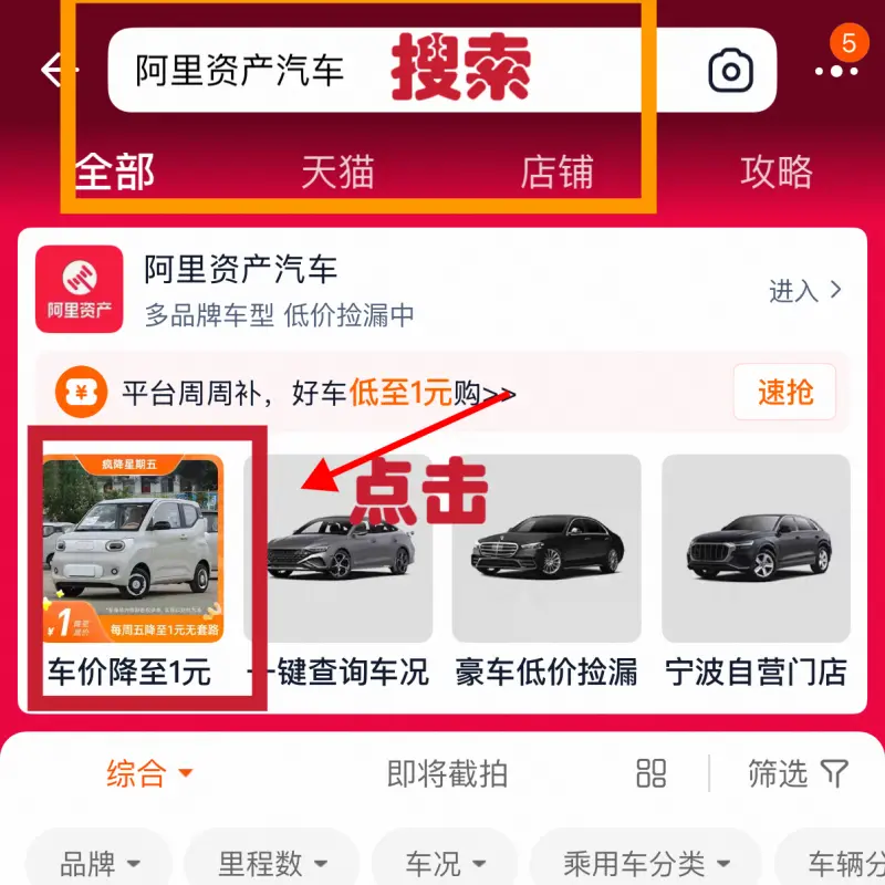 疯降星期五，1元抢车车-818特别活动，官方捡漏指南来了