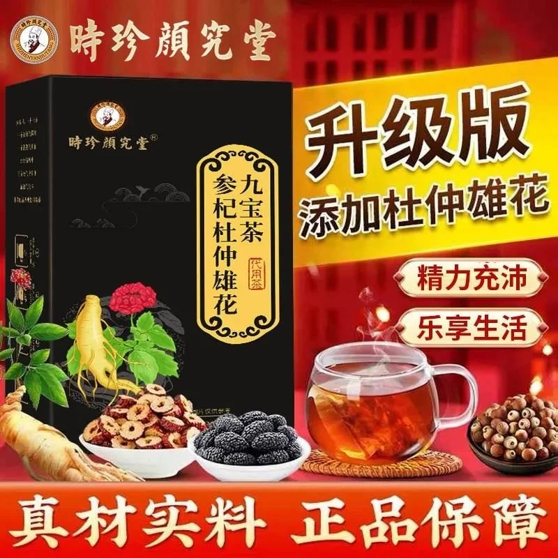 补气培元，填补“空虚”！这杯九宝茶，夏天建议你多喝_凤凰网