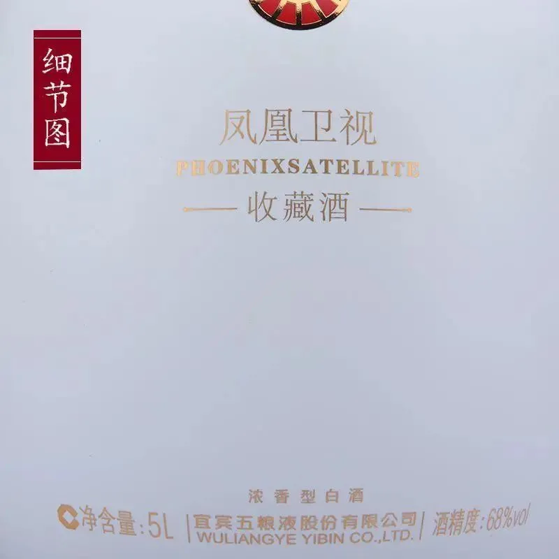 坛陈十年，瓶储六载的五粮液68度传奇再现，如今价格是？_凤凰网