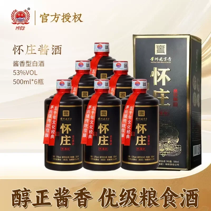 贵州老字号！12987茅*同款酿造工艺，今天199抱走6瓶_凤凰网
