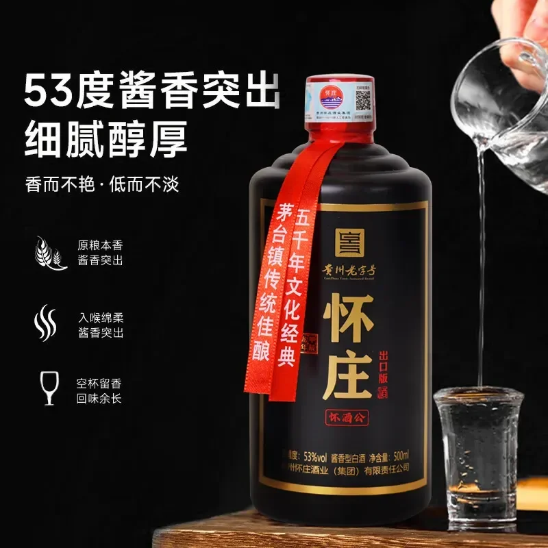 贵州老字号！12987茅*同款酿造工艺，今天199抱走6瓶_凤凰网
