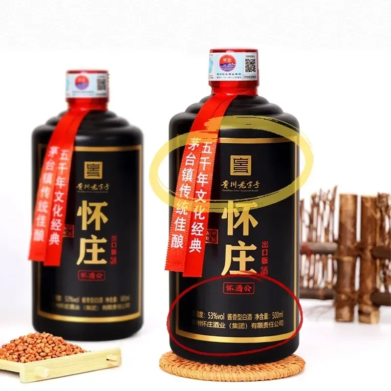 贵州老字号！12987茅*同款酿造工艺，今天199抱走6瓶_凤凰网