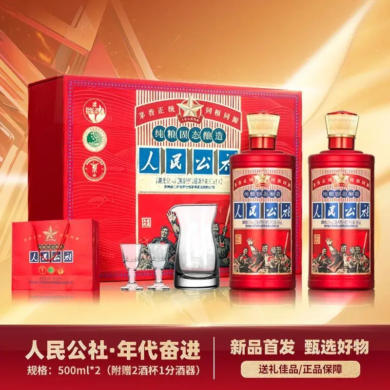 茅台镇70年老酒厂出品，人民公社53°酱香型白酒，酱味儿纯正_凤凰网