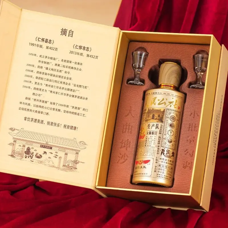 茅台镇70年老酒厂出品,人民公社53°酱香型白酒,酱味儿纯正_凤凰网 茅台镇70年老酒厂出品,人民公社53°酱香型白酒,酱味儿纯正_凤凰网