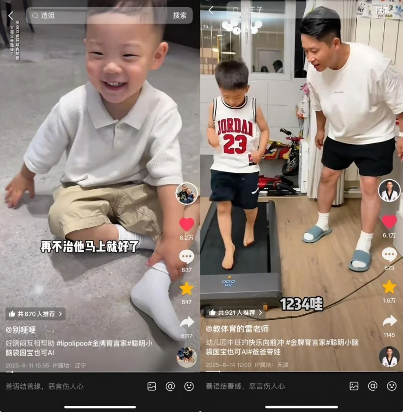 抖音「金牌育言家」×飞鹤:当妈妈用镜头写下56亿次曝光的爱的方程式