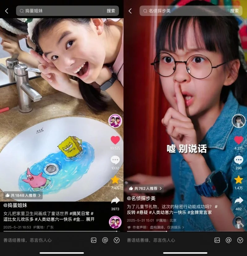 抖音「金牌育言家」×飞鹤:当妈妈用镜头写下56亿次曝光的爱的方程式