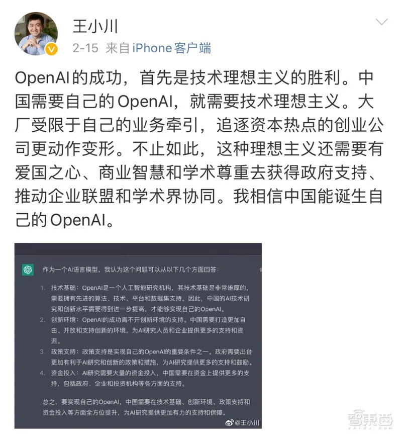 ChatGPT引发人才迁徙：GoogleAI人才大军流向OpenAI