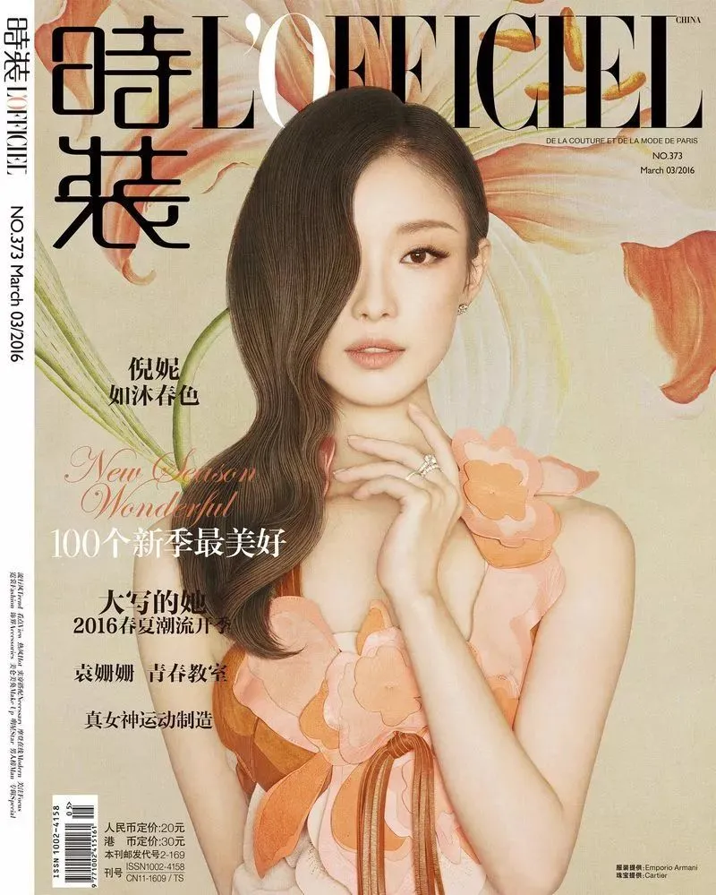 倪妮is finally back in the game-倪妮和倪萍什么关系