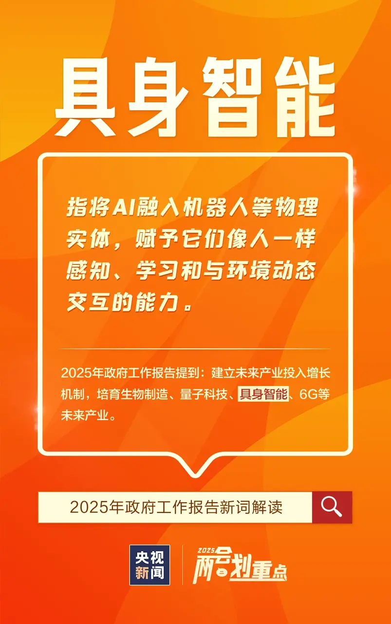 VC、大厂、国资争先下注具身智能：泡沫狂欢，还是人机共存的黎明前夜？