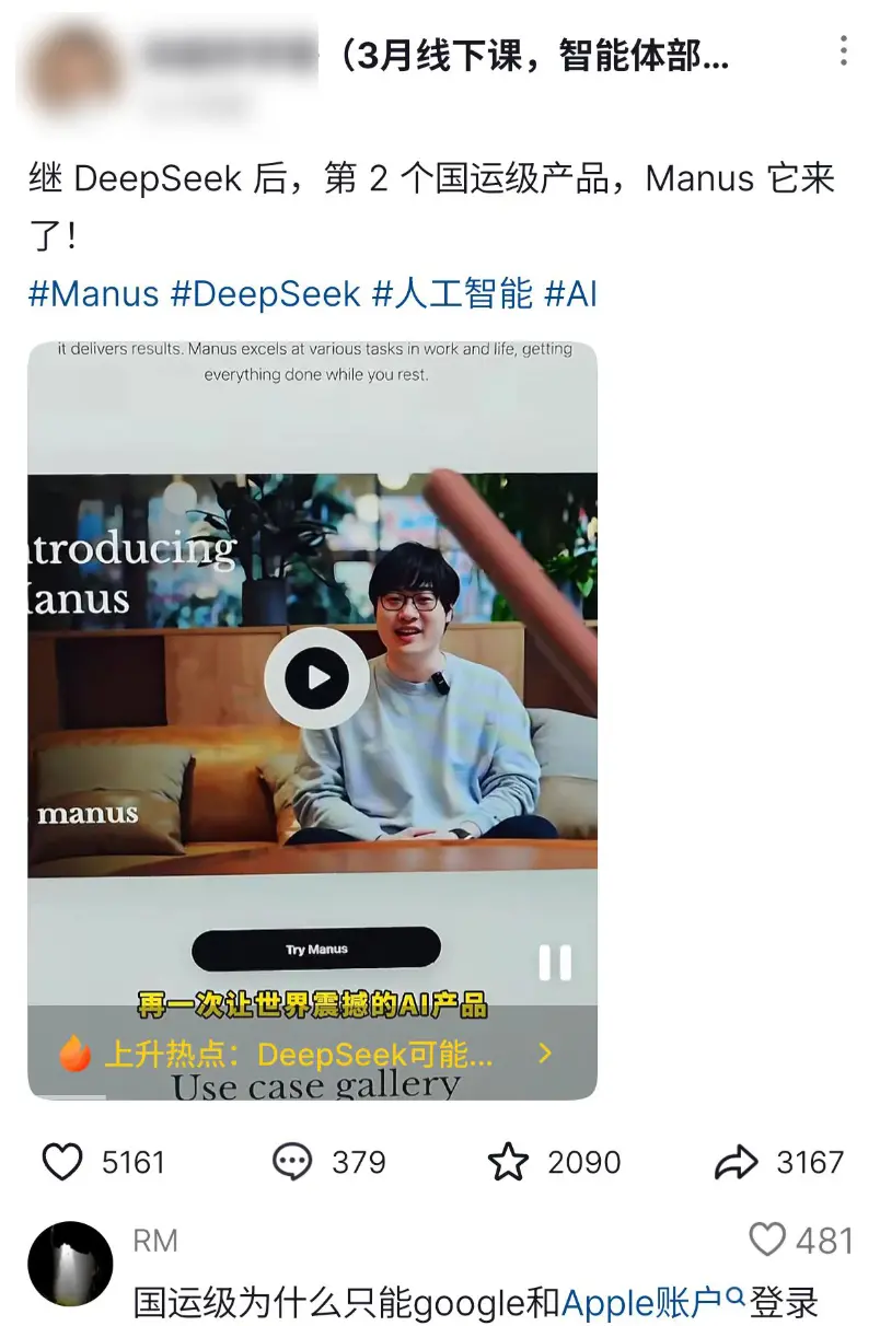 一个邀请码卖到上万,昨晚爆火的Manus真有这么牛?