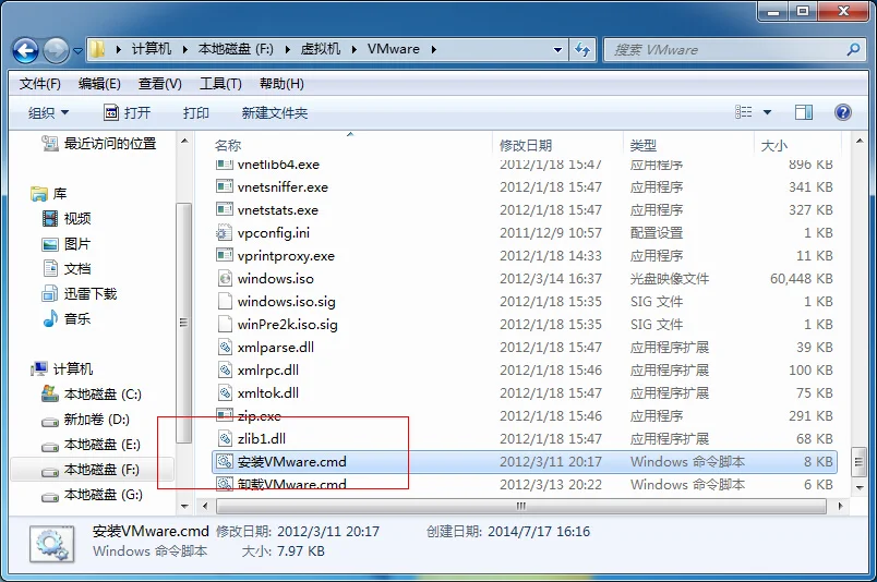 vmware虚拟机安装教程（xp/win7版）-vmware如何装系统