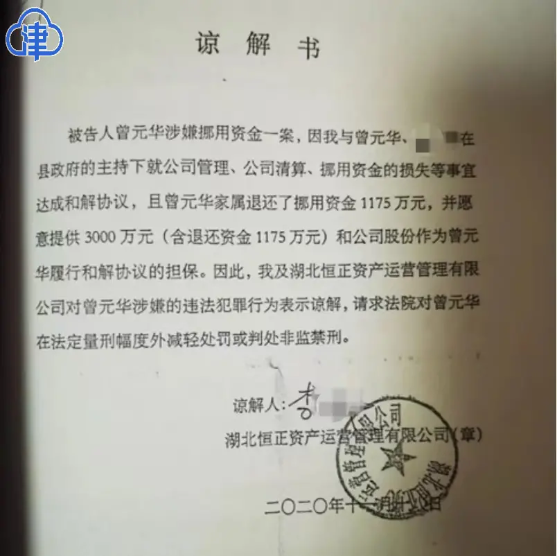 湖北一商人遭遇“同一罪名，二次起诉”：申诉还没结果，又被抓了