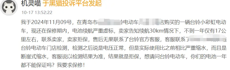 冲刺港股IPO!台铃的120亿营收,能否扛住“新国标”与“投诉潮”?_IPO_第2张_纵横网 冲刺港股IPO!台铃的120亿营收,能否扛住“新国标”与“投诉潮”?_https://www.izongheng.net_IPO_第2张
