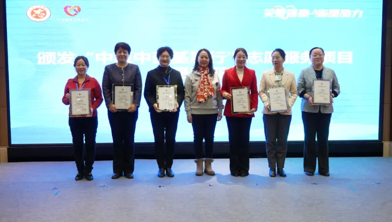 “中医中药基层行”志愿服务项目在京启动