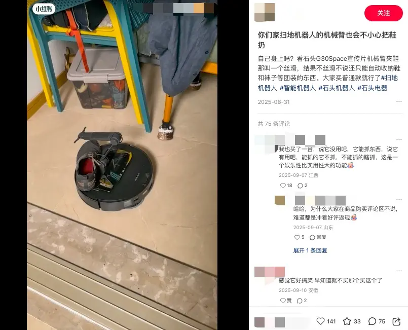 差评最少的扫地机，还在被中产避雷_https://www.izongheng.net_家居_第6张