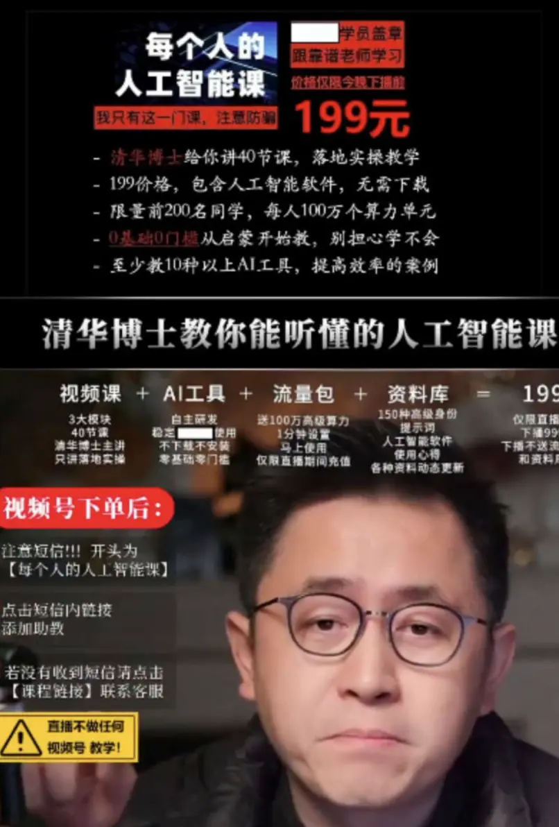 李一舟的人工智能课宣传资料