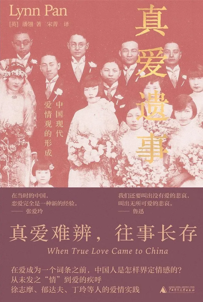张爱玲的母亲，塑造了她对爱情的理解