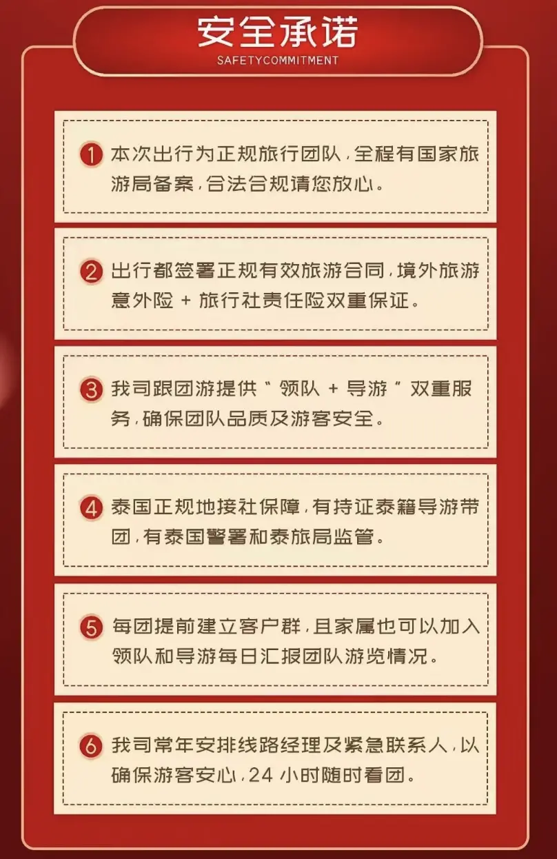 图片[5]-接头对暗号、增设协调员，“退订潮”背后的泰国旅游从业者们-华闻时空