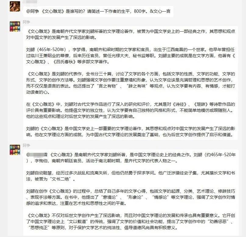 揭秘'文心一言':第三方接入实测,其能力何在?🔥小说人物解析,科幻世界尽在掌握🤔财务模建,命名神器