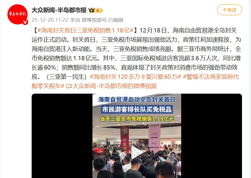 海南封关，就能半价买豪车了？_https://www.izongheng.net_快讯_第5张