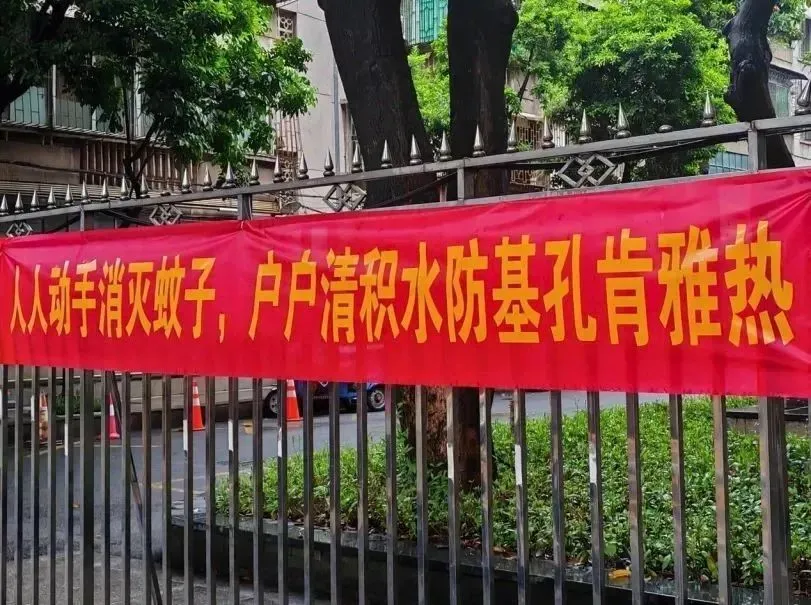 佛山市掀起了一场全员灭蚊行动
