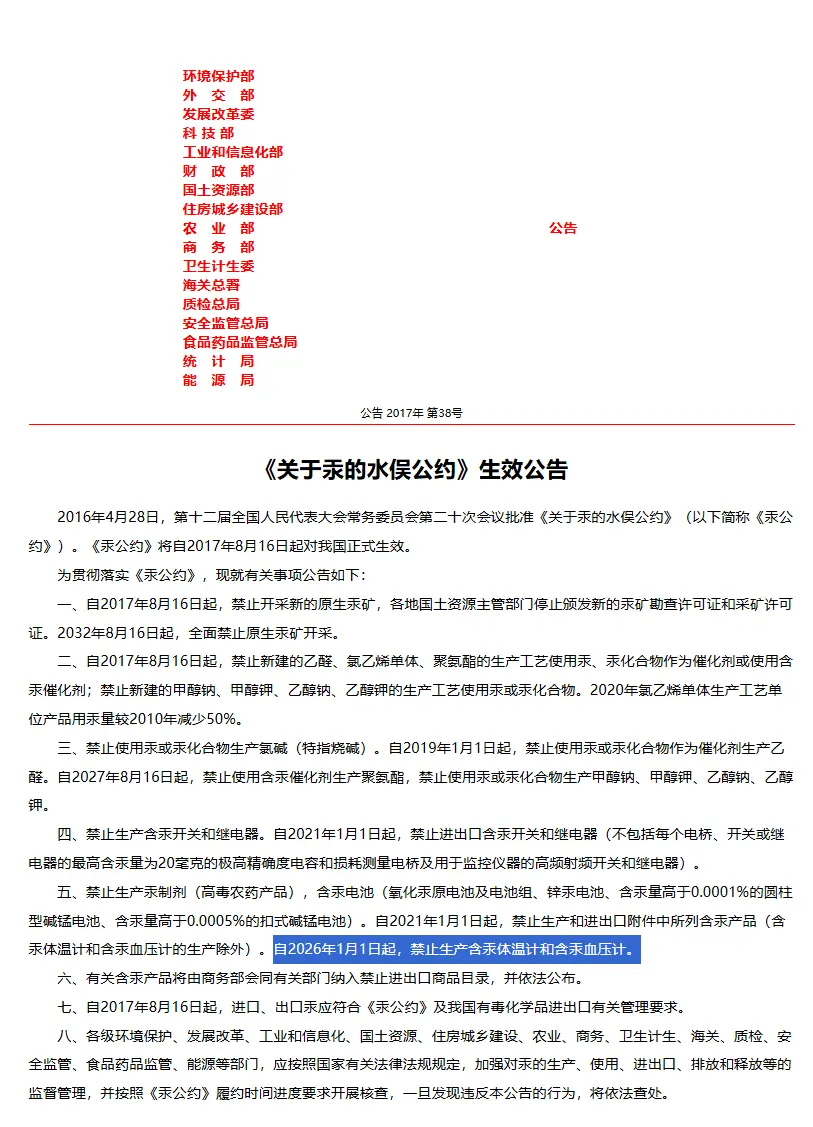 “明年买不到”的含汞体温计被抢到断货,记者调查:趁机炒作清库存_健康_第3张_纵横网 “明年买不到”的含汞体温计被抢到断货,记者调查:趁机炒作清库存_https://www.izongheng.net_健康_第3张