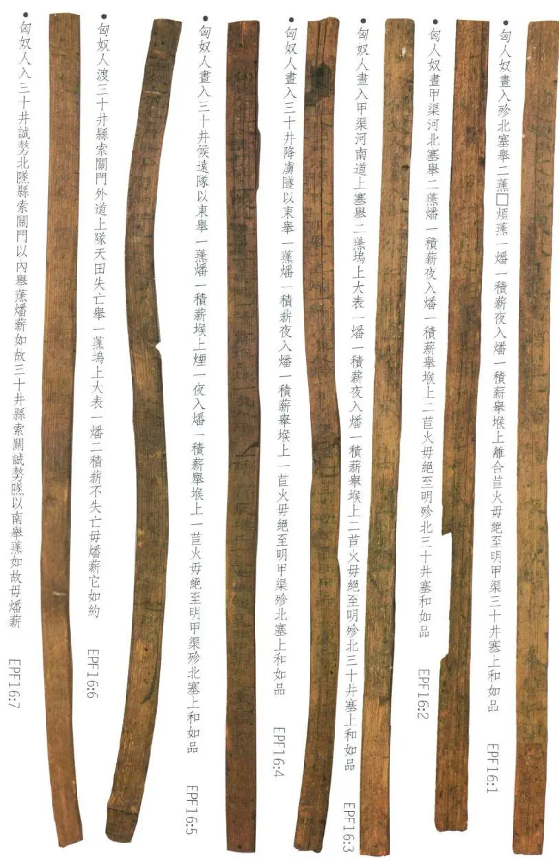 居延新简《塞上烽火品约》（甘肃简牍博物馆藏）