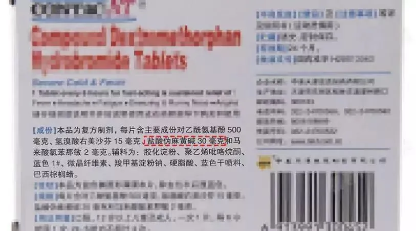 含“麻“的感冒药不能吃了？副作用太大，很可怕？-哪些感冒药含有麻黄?