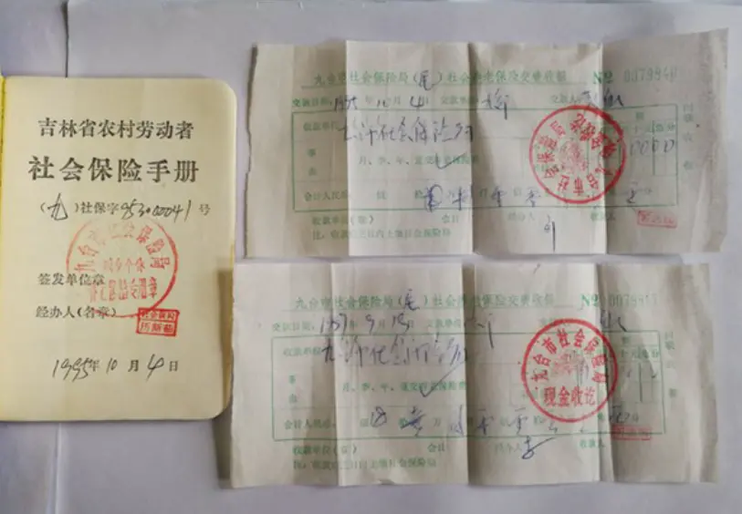“参保”人员交费后领到的收据和社保手册。