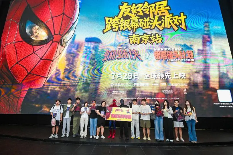图注：南京站观众赢得&ldquo;超级友好邻居&rdquo;称号