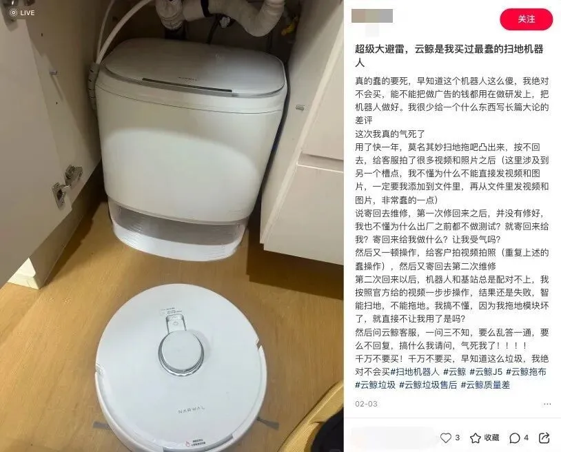 差评最少的扫地机，还在被中产避雷_https://www.izongheng.net_家居_第4张
