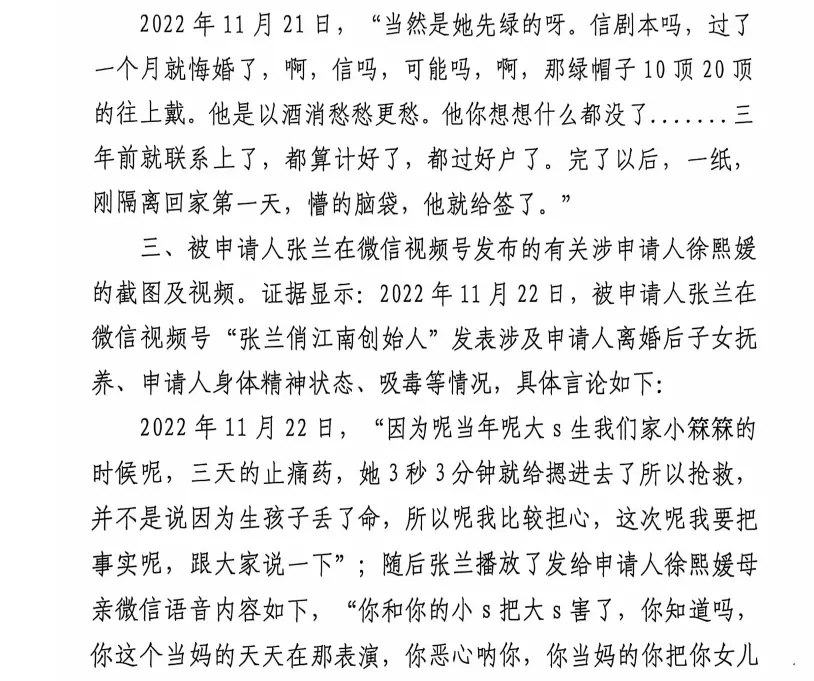 大S没能等到的判决_https://www.izongheng.net_人物_第6张