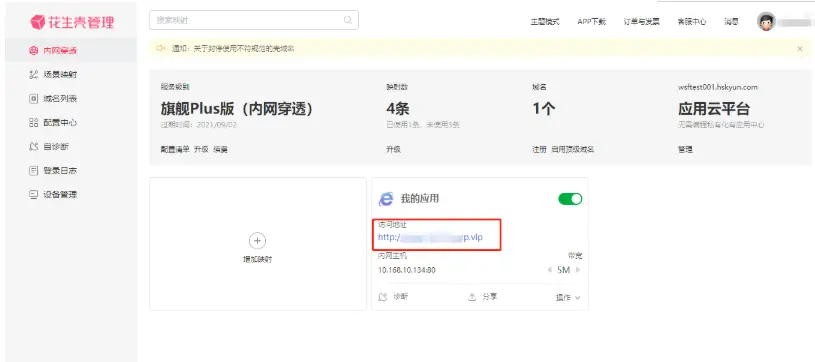 无公网IP远也能远程开发调试，VMware虚拟机端口映射3步实现-vmware远程桌面电脑配置要求