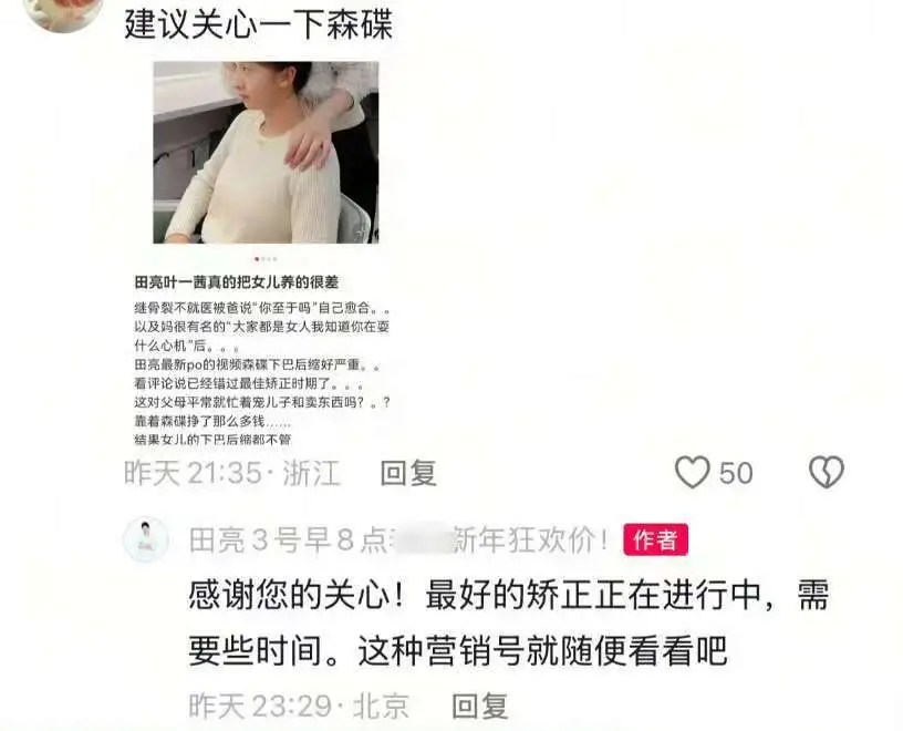 森碟下巴后缩引关注，田亮晒全家福：女儿会越来越漂亮