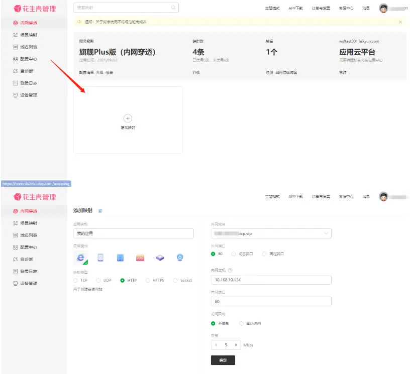 无公网IP远也能远程开发调试，VMware虚拟机端口映射3步实现-vmware远程桌面电脑配置要求