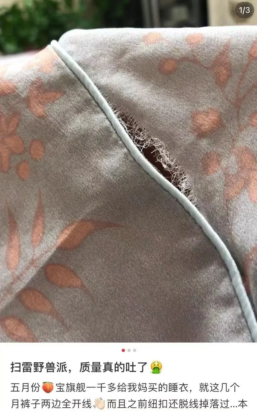 图｜消费者对野兽派的吐槽