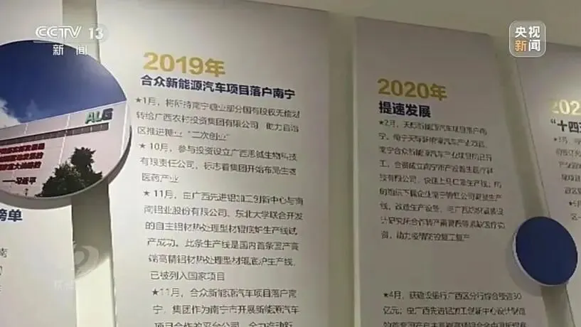 央视曝光！3年巨亏183亿，创始人成老赖，又一新能源车企走下神坛_https://www.izongheng.net_快讯_第10张