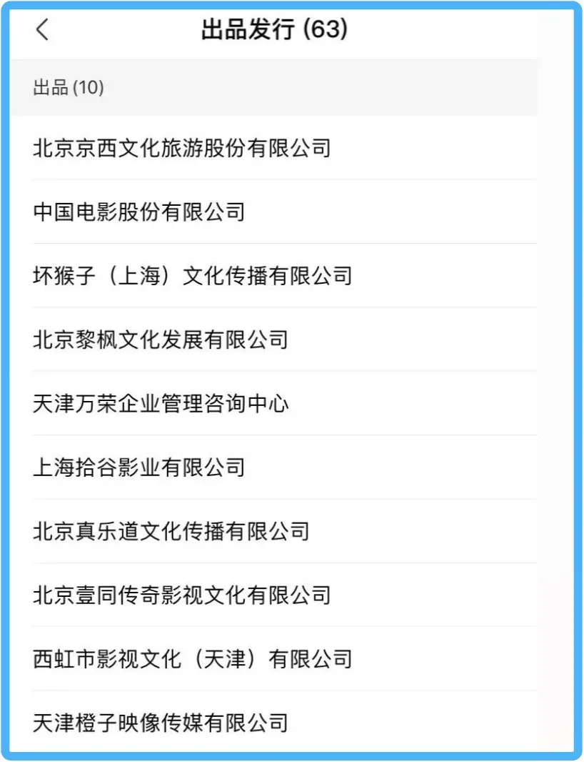 《我和我的家乡》“造富”凶猛(我和我的家乡篇章)