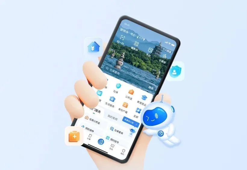 “浙里辦”App