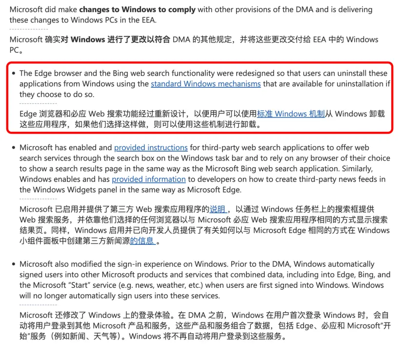 微軟歐盟官方博客的說明