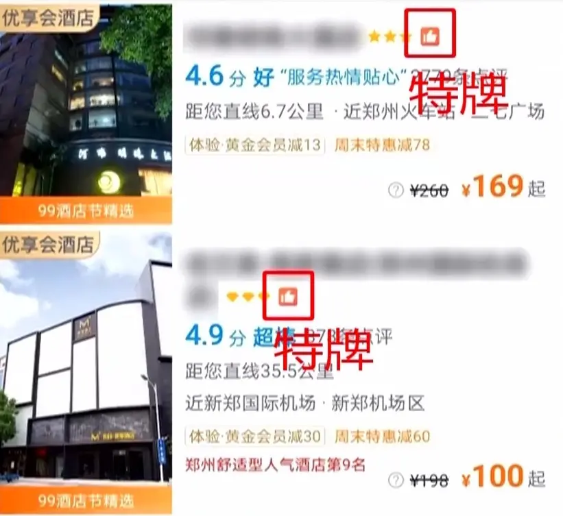 51.79亿顶格重罚，携程到底做错了什么？_https://www.izongheng.net_快讯_第2张