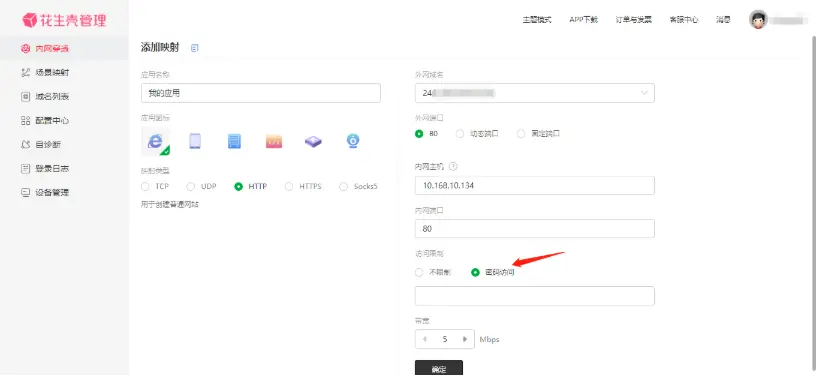 无公网IP远也能远程开发调试，VMware虚拟机端口映射3步实现-vmware远程桌面电脑配置要求