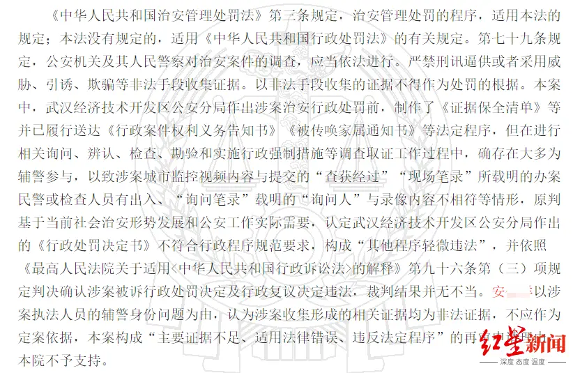 ↑湖北省高级人民法院再审判决书