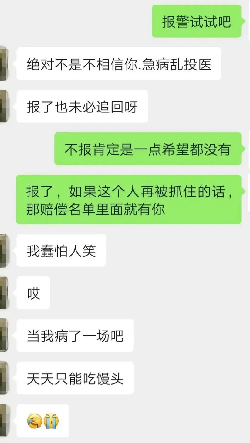 太疯狂了（网恋套路骗怀孕的人）网恋被骗发现是男的 第5张