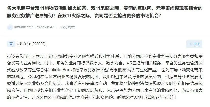 来源：互动易平台