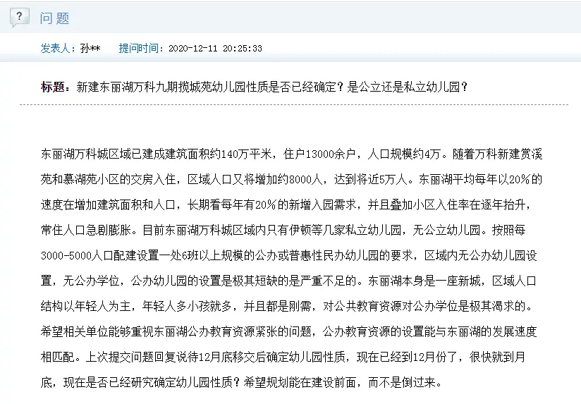 Finally ！天津河东区这个学校终于有结果了，不再“拖后腿”！-天津河东学区划分图
