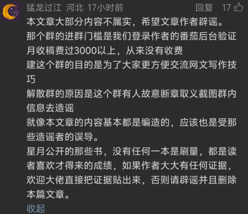 AI小说大逃杀:百万在读被下架,“一键生成”时代结束?